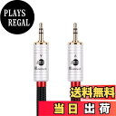 【送料無料】BOAACOUSTIC AUXオーディオケーブル標準3.5 mmオス to 3.5mmステレオミニプラグ ヘッドホンケーブル/車/iPhone/Android/ホームシアタ等対応/長さ3m