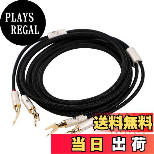 【送料無料】BOAACOUSTIC Hi-Fi バナナプラグ/Yラグ端子/Yラグプラグスピーカーケーブル/アンプ/サブウーファー/ホームシアター グレなど対応 [純銅のプラグ搭載] /長さ1.5m/ 2本