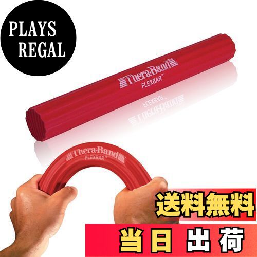 【送料無料】セラバンド　フレックスバー（赤） [並行輸入品]