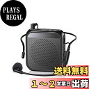 【送料無料】拡声器 メガホン ポータブル拡声器 ハンズフリー Rosemaries メガホン ハンドマイク 小型 イベント 講演 店頭販売 街頭演説 誘導案内などに適用 音楽再生可能 microSDカード対応 マイク付き 日本語説明書付 ブラック