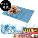 【送料無料】D.YAO ペット ひんやりマット ペットひんやりシート ペットベッド夏用 犬 猫 冷却マット 冷却シート ペットクールマット 冷感シーツ マット 冷感敷きパッド 人用ひんやり枕 クッション 寝具 マット 夏用クールマット 夏ペット用品 冷たいパッド ひえひえ爽快 ひ