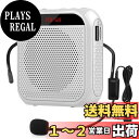 【送料無料】Yi Tong ポータブル 拡声器 ハンズフリー ヘッドセット マイク 付 スピーカー 音楽再生 USB microSD 対応 イベント?講演?説明会などに最適!! (白い)