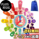 【送料無料】Button Moon モンテッソーリ 時計 積み木 おもちゃ 時間学習 パズル 子供 知育玩具 セット 数字や時間のパズル クロック教具 カラー認...
