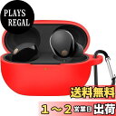 【送料無料】ELYBYYLE for WF-1000 XM5 ケース ソニー ワイヤレス イヤーホン WF-1000 XM5用シリコン保護ケース キズ防止 耐衝撃 防水 防塵 紛失防止 装着充電可能 保護ケース(レッド)