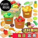 【送料無料】おままごとセット HOLYFUN ままごと おもちゃ 55点セット 知育玩具 折り畳みかご 収納バケツ付き リアルな食材 果物野菜 切る遊び キッチ...