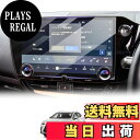 【送料無料】レクサス NX 2代目 2021+ カーナビ 保護フィルム 車 専用 14インチ 9H ナビゲーションフィルム 新型 液晶保護 強化ガラス 高感度タッチ 指紋防止 キズ防止 汚れ防止 飛散防止 クリア光沢 気泡ゼロ 高耐久性 貼り付け簡単 カーアクセサリー カスタムパーツ