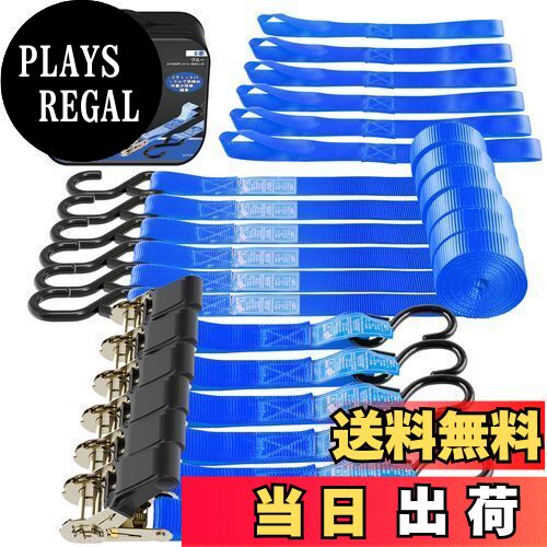 【送料無料】AWELCRAFT ラチェット式タイダウンベルト 破断荷重700KG GS認証取得済み 長さ5M 6本セット 荷締めベルト 幅25mm ラッシングベルト 荷締機 固定ベルト 固定バンド 締付固定 多用途 引越し 運搬用 ブルー