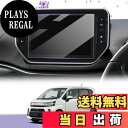 【送料無料】LUWU ダイハツ ムーヴ ムーヴキャンバズ 専用 ムーヴ ナノフィルム NSZN-X72D NSZN-X71D NSZN-X70Dカーナビ 8インチ 4H 高感度タッチ キズ・汚れ・気泡防止 貼付簡単 保護フィルム 新型 ムーヴキャンバズ 専用アクセサリー 2枚入り
