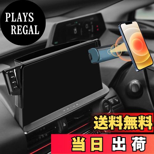 【送料無料】LUWU プリウス60系 Zグレード専用 スマホホルダー【12.3インチDA用・ナビ後収納トレイ付き】 プリウス 60系 スマホスタンド プリウス 車載ホルダー カーマウント 携帯電話マウント 電動型 安定 360度回転 片手操作 プリウス 60系専用 カーパーツ