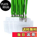【送料無料】IDカードホルダー 首掛け ネックストラップ名札 ネームホルダー 名札ホルダー スタッフ 社員証 名刺 パス 展示会 ソフト 防水 透明 横型 35...