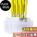 【送料無料】IDカードホルダー 首掛け ネックストラップ名札 ネームホルダー 名札ホルダー スタッフ 社員証 名刺 パス 展示会 ソフト 防水 透明 横型 50...