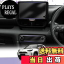 【送料無料】LUWU ヤリスクロス 10系/15系 2024年改良後8インチナビ+エアコンパネル保護フィルム 4枚セット 【8インチディスプレイオーディオ(Plus)+オートエアコン搭載車に適用、ガソリン車のXグレードに適用不可】 4H 高感度タッチ キズ・汚れ・気泡防止 貼付簡単 ヤリスク