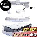 【送料無料】新型PS5 Slim/PS5 PRO 用(旧型PS5非対応)横置きスタンド,4つUSB拡張ハブ付 For 新型PS5 Slim/PS5 PRO 専用,転倒防止 地震対策 傷付き防止 放熱改善ps5 pro 横置きスタンド ps5 slim 横置きスタンド,ps5 周辺機器 デジタル/ディスク版対応(ホワイト)