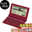 【送料無料】シャープ コンパクトタイプ 電子辞書 Brain タイプライターキー配列 レッド系 PW-NA1-R