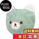 【送料無料】キッズ ヘアドライタオル タオルキャップ 熊柄 ヘアキャップ 吸水タオル 速乾 かわいい ドライキャップ 子供 お風呂 ジム 温泉 スイミング プール
