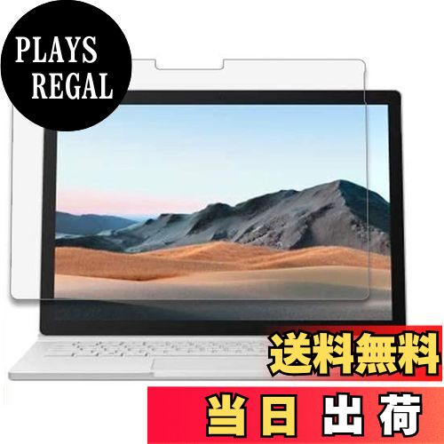 【送料無料】Surface Book 3/surface book2/surface book1 13.5インチ 用のブルーライトカットフィルム 反射低減 液晶保護フィルム アンチグレア 指紋防止 抗菌 保護シート(2)