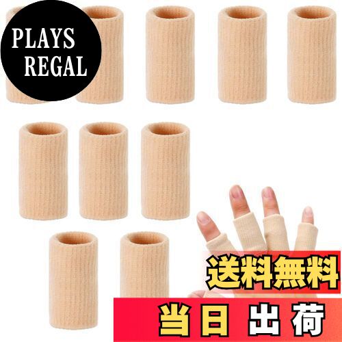 【送料無料】指サポーター フィンガープロテクタースリーブ フィンガーサポーター 手指保護フィンガー ..