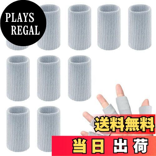 【送料無料】指サポーター フィンガープロテクタースリーブ フィンガーサポーター 手指保護フィンガー ..