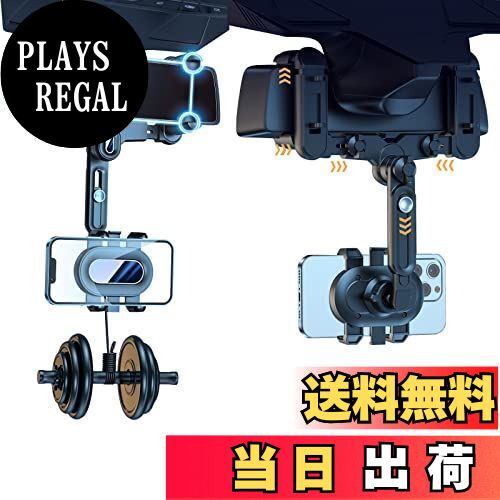 【送料無料】RIKSOIN 車載ホルダー バックミラー スマホホルダー 【6月革新版・3つ方向伸縮調整可能・4..