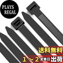 【送料無料】Highwings 結束バンド 長さ300mm 幅7.6mm 厚い 100本入 タイラップ 屋外 耐久 黒 タイラップ セルフロック ナイロン製 セ...