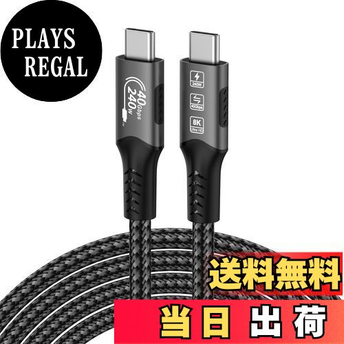 【送料無料】FDBRO USB4 ケーブル Thunderbolt 4対応 PD 3.1 【EPR 240W充電 / 40Gbpsデータ転送 / 8K@60Hz映像出力】 サンダーボルト 3/4対応 双方向 USB C ケーブル MacBook、iPad Pro、eGPU、SSDなどType-C多機種対応 (グレーとブラック, 1m)