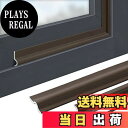 【送料無料】隙間テープ 窓 防音シートすきまテープ 高耐久性 すきま風ストッパー 両面テープ付 防音テープ 冷気遮断 防虫 防雨 花粉 ホコリ防止 隙間パッキン(8m,茶色)Lasocy