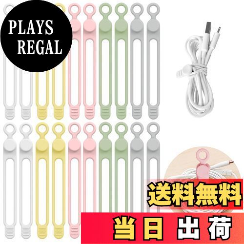 【送料無料】Lasocy ケーブルバンド シリコン ケーブルクリップ ケーブル まとめる ソフトタッチ コー..