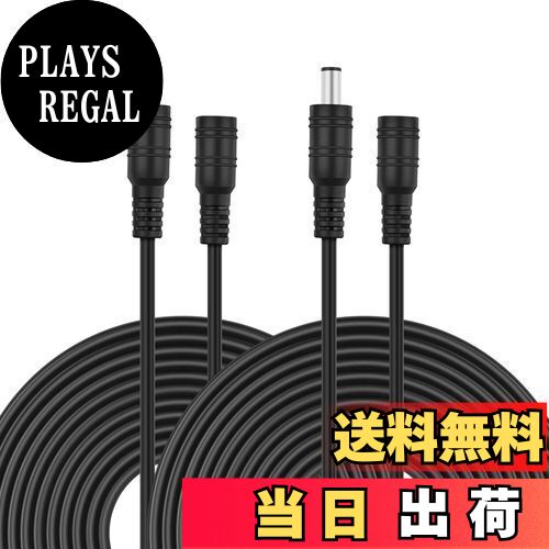 【送料無料】VIPMOON 2本*3m AC/DCアダプター延長ケーブル 3M/5M/10M DC電源延長ケーブル 延長コード L..