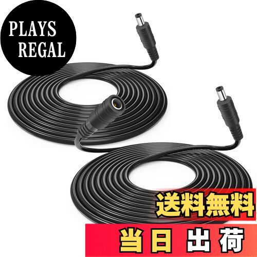 【送料無料】VIPMOON 2本*5m AC/DCアダプター延長ケーブル 2M/3M/5M/10M DC電源延長ケーブル 延長コー..