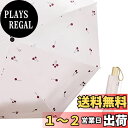 【送料無料】K I T A T U 日傘 折りたたみ傘 折り畳み傘 レディース 軽量 UVカット 晴雨兼用 日焼け防止 遮光 遮熱 耐風撥水 持ち運びに便利 雨...