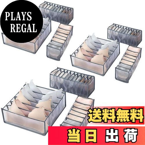 【送料無料】UNIQOCK 下着収納ボックス (6マス×3枚 7マス×3枚 11マス×3枚 計9点セット)下着収納ケース ..