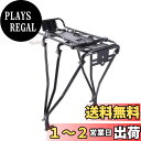 【送料無料】DeeRace 自転車荷台 リアキャリア 荷物ラック 耐荷重45KG バイクラック マウンテンバイク ツーリングキャリア 取り付け簡単