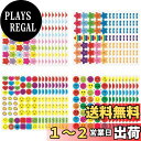 【送料無料】CHENLONB シール ご褒美ステッカー 1690枚入り かわいい 円 シール/微笑み/星/ハート 大容量 カラフル DIY 手作り インセンティブキッズ 教師褒美用品
