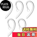 【送料無料】VSuRing イヤーフック 360度回転 6.0mm シリコン製 ユニバーサル ブルートゥースヘッドセット用 Bluetooth イヤホン PLANTRONICS Poly M70 M90 プラントロニクス Explorer 500 等対応 落ち防止 イヤーループ (5個, 透明)