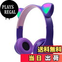 【送料無料】子供用ヘッドホン Megadream無線/有線ヘッドホン 85 dB安全音量制限 マイク付き 猫耳LEDライトデザイン Bluetooth5.0/ワイヤ長 1m TFカード挿入可能 サイズ調節可能 学校/タブレット/旅行/ MP3