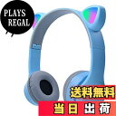 【送料無料】子供用ヘッドホン Megadream無線/有線ヘッドホン 85 dB安全音量制限 マイク付き 猫耳LEDライトデザイン Bluetooth5.0/ワイヤ長 1m TFカード挿入可能 サイズ調節可能 学校/タブレット/旅行/ MP3