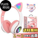 【送料無料】子供用ヘッドホン Megadream無線/有線ヘッドホン マイク付き 猫耳LEDライト/両側RGBライトデザイン Bluetooth5.0/ワイヤ長...