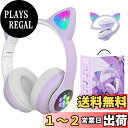 【送料無料】子供用ヘッドホン Megadream無線/有線ヘッドホン マイク付き 猫耳LEDライト/両側RGBライトデザイン Bluetooth5.0/ワイヤ長...
