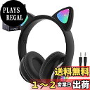 【送料無料】子供用ヘッドホン Megadream無線/有線ヘッドホン マイク付き 猫耳LEDライト/両側RGBライトデザイン Bluetooth5.0/ワイヤ長...