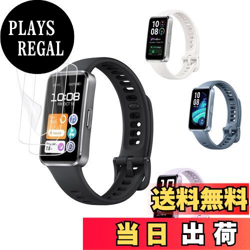 【送料無料】For HUAWEI Band 10 Aluminum Edition 保護フィルム 高透過率 24時間内気泡自動消え 反射低減 指紋防止 柔軟液晶保護フィルム 対応 HUAWEI Band 10 保護フィルム【3枚入り】