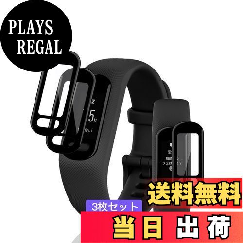 【送料無料】用 GARMIN vivosmart 5 フィルム ガラスフィルム PET複合材 炭素繊維 3D曲面 【3枚セット 飛散防止 キズ修復機能】 用 GARMIN vivosmart5 フィルム 高透過率 超薄型 用 vivosmart5 液晶 保護フィルム 耐衝撃 全面保護 引っかきキズに強 気泡なし 3D Touch対応 簡