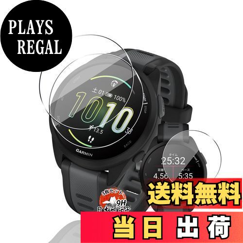 【送料無料】用 GARMIN Forerunner 165 / 165 Music ガラスフィルム 保護フィルム 【3枚セット 国産旭硝子素材】 用 Forerunner 165 フィルム 高透過率 超薄型 用 ガーミン Forerunner 165 / 165 Music 液晶 保護フィルム 耐衝撃 全面保護 自動吸着 気泡なし 簡単貼り付け (