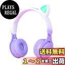 【送料無料】子供用ヘッドホン Megadream無線/有線ヘッドホン マイク付き 猫耳LEDライト/両側RGBライトデザイン Bluetooth5.0/ワイヤ長 1m TFカード挿入可能 折りたたみ式 サイズ調節可能 学校/タブレット/旅行/MP3 (グラデーション・パープル)