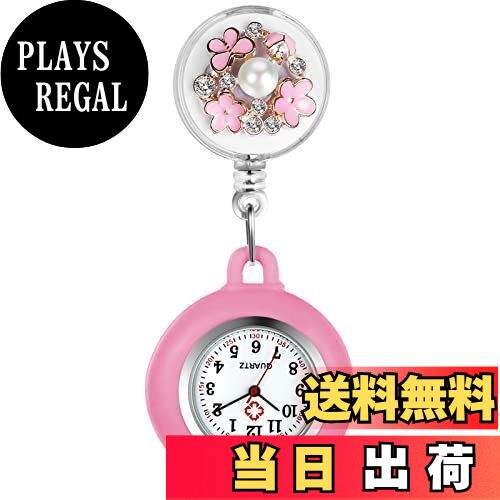 【送料無料】Lancardo 時計 看護師 シリコンウォッチ 懐中時計 クリップ 伸び縮み パール お花 ナース..
