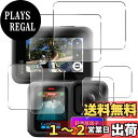 【日本旭硝子製】対応 GoPro HERO13 ガラスフィルム 液晶保護フィルム 対応 gopro hero 13 black カメラレンズ保護フィルム 高透過率 液晶保護 硬度9H 耐衝撃 飛散防止 超薄型 ケースに干?なし 【正面画面2枚 + サブ画面2枚+背面画面保護フィルム2枚】gopro hero 13 アク