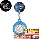 【送料無料】Lancardo ナースウォッチ 看護師時計 懐中時計 ポケットウォッチ シリコン 取り外し可能 伸張可能 メンズ レディース かわいい 生命の樹 保育士 介護士 男女兼用 プレゼント ブルー