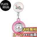 【送料無料】Lancardo ナースウォッチ 看護師時計 懐中時計 ポケットウォッチ シリコン 取り外し可能 伸張可能 メンズ レディース かわいい RN聴診器 保育士 介護士 男女兼用 プレゼント グリーン