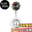 【送料無料】Lancardo ナースウォッチ 看護師時計 懐中時計 ポケットウォッチ シリコン 取り外し可能 伸張可能 メンズ レディース かわいい 英文字 保育士 介護士 男女兼用 プレゼント ホワイト