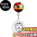 【送料無料】Lancardo ナースウォッチ 看護師時計 懐中時計 ポケットウォッチ シリコン 取り外し可能 伸張可能 メンズ レディース かわいい 聴診器 保育士 介護士 男女兼用 プレゼント ホワイト