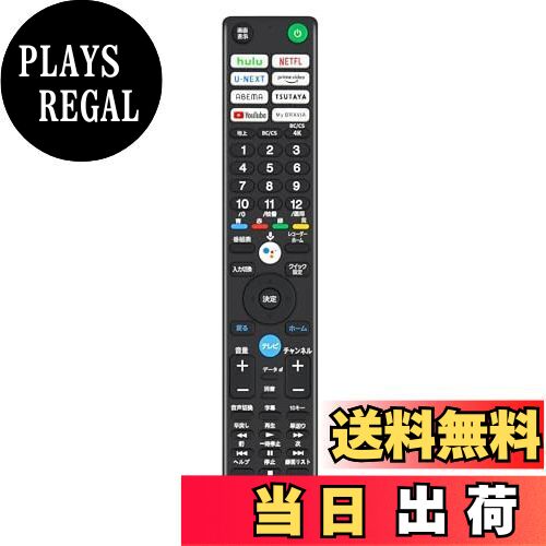 【送料無料】テレビリモコン RMF-TX431J for ソニー ブラビア用リモコン XRJ-55X90J XRJ-65X90J XRJ-65X95J XRJ-75X90J XRJ-55A80J XRJ-55A90J XRJ-65A80J XRJ-65A90J XRJ-75X 95J XRJ-77A80J XRJ-83A90J XRJ-85X95J KJ-43X80J（音声機能なし）